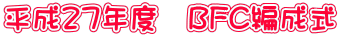 QVNx@BFCҐ