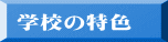 wZ̓F