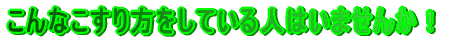 ΂ɂ߂悤I