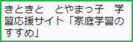 富山県総合教育センター