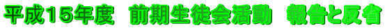 PTNx@Ok@񍐂Ɣ