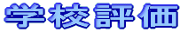 �����s�����c���w�Z