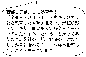 pێlp`o: q́AI
uSHׂ`IvƐĂ鎙̂qƁAėcĂAMɍׂ؂Ă肷AƂƂ悭܂BŌ̈ꗱA؂̈Ђ܂łƐHׂ悤ANwĂƎvĂ܂B
