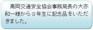�p�ێl�p�`: �@������ʈ��S������ǒ��̑喒�a��l����R�N���ɋL�O�i�����������܂����B
