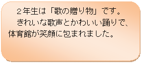 �p�ێl�p�`: �@�Q�N���́u�̂̑��蕨�v�ł��B
�@���ꂢ�ȉ̐��Ƃ��킢���x��ŁA�̈�ق��Ί�ɕ�܂�܂����B
