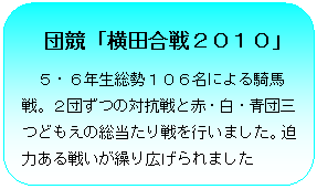 �p�ێl�p�`: �c���u���c����Q�O�P�O�v
�@�T�E�U�N�������P�O�U���ɂ��R�n��B�Q�c���̑΍R��ƐԁE���E�c�O�ǂ����̑����������s���܂����B���͂���킢���J��L�����܂����@

