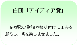 �p�ێl�p�`: ���c�u�A�C�f�B�A�܁v

�@�����̂̉̎���U��t���ɍH�v���Â炵�A�F���y���܂��܂����B
