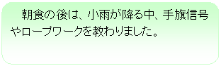 �p�ێl�p�`: �@���H�̌�́A���J���~�钆�A����M���⃍�[�v���[�N�������܂����B

