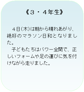 �p�ێl�p�`: �@�@�@�@�s�R�E�S�N���t

�S��(��)�͒����琰�ꂠ����A��D�̃}���\�����a�ƂȂ�܂����B
�@�q�ǂ������̓p���[�S�J�ŁA�������t�H�[���⑫�̉^�тɋC��t���Ȃ��瑖��܂����B
�@
